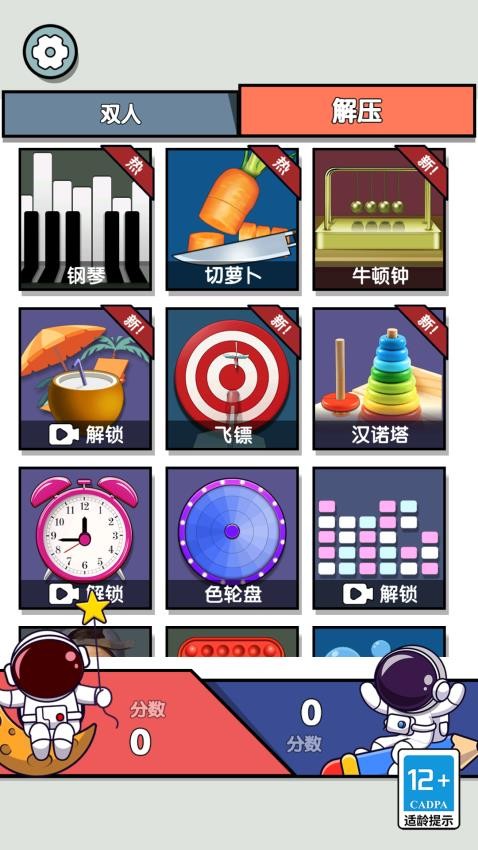 双人对抗赛华为版