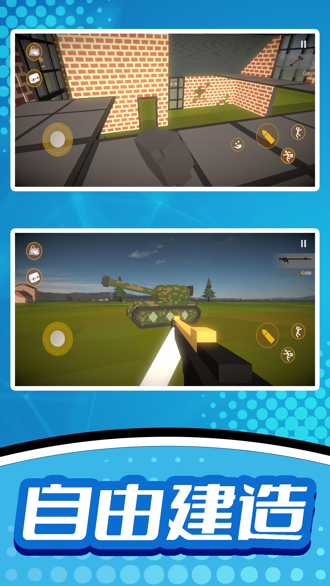 ���붼��������Ϸv2.1.1 ��׿��