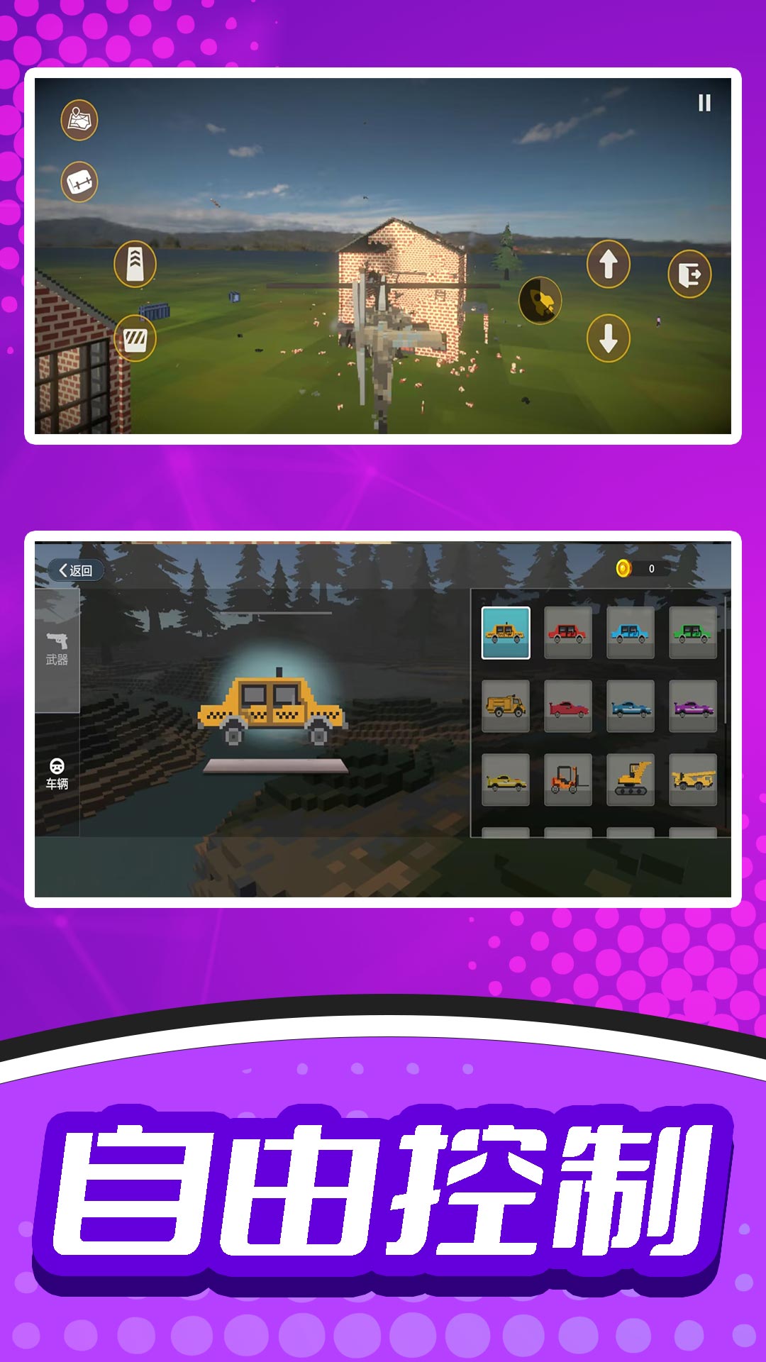 ���붼��������Ϸv2.1.1 ��׿��