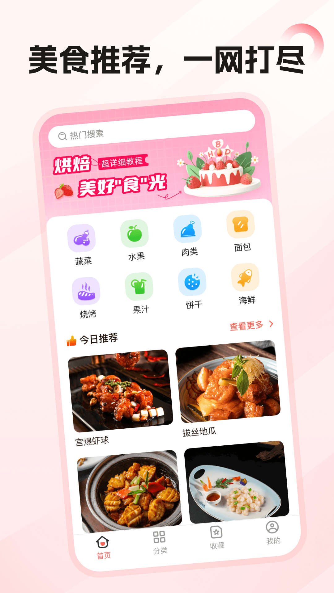 ������ʳappv2.0.0 �ֻ���