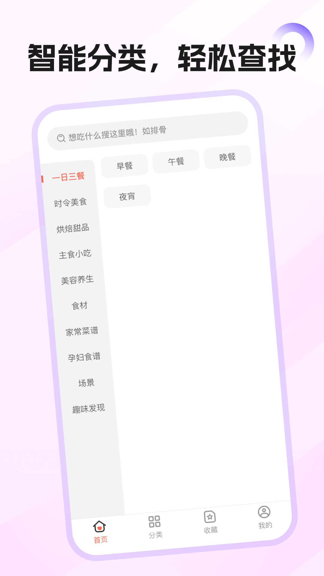 ������ʳappv2.0.0 �ֻ���