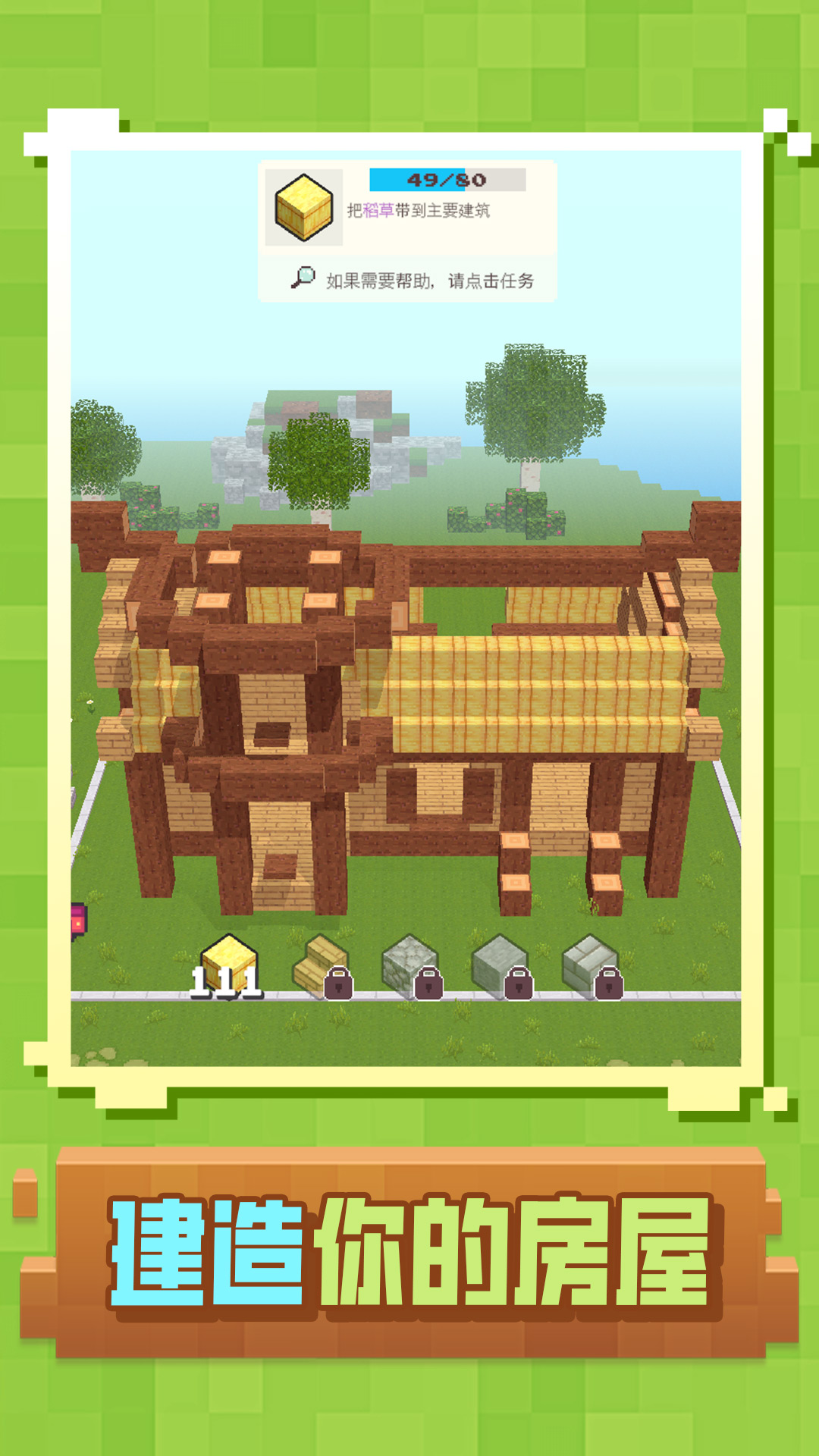 ������˹��������Ϸv1.1 ��׿��