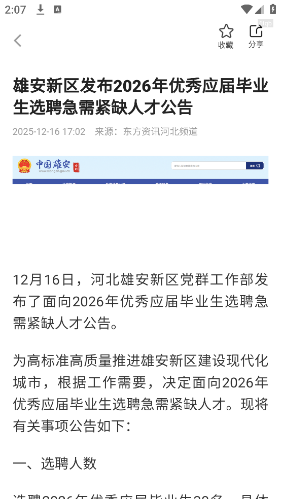 ������Ѷ�ٷ���v1.0.5 ���İ�