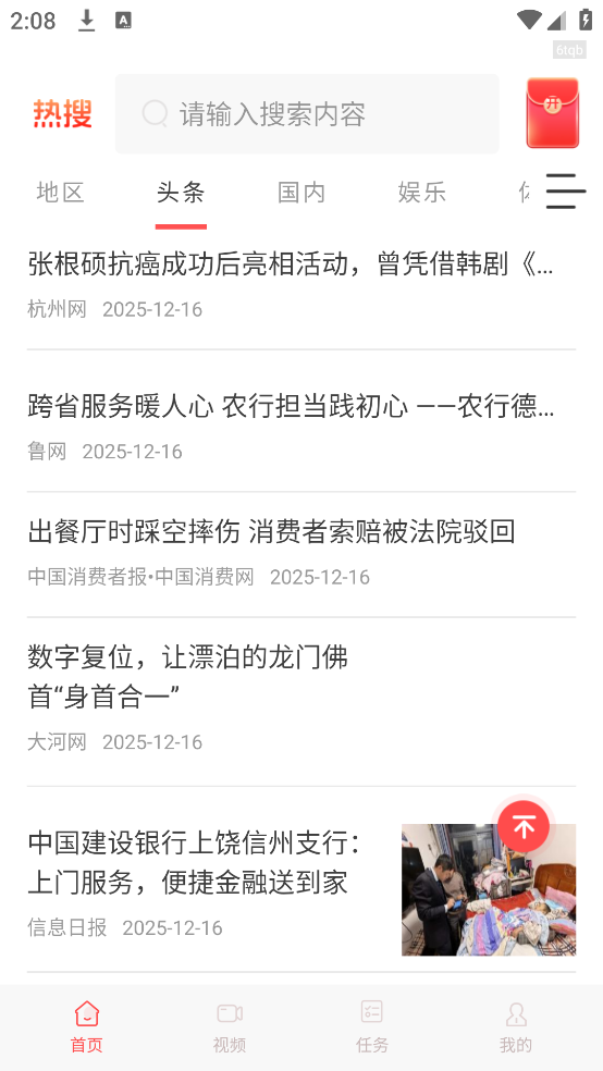 ������Ѷ�ٷ���v1.0.5 ���İ�