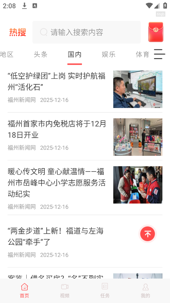 ������Ѷ�ٷ���v1.0.5 ���İ�