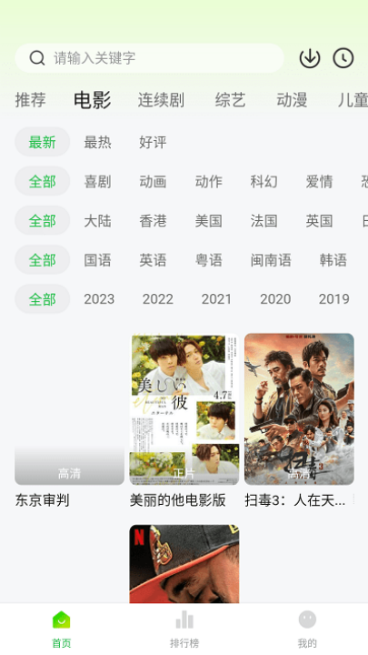 С����Ӱ�����°�v1.2.7 ���°�