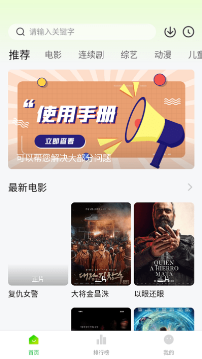 С����Ӱ�����°�v1.2.7 ���°�