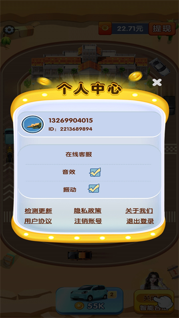 �������������v1.0.6 ��׿��