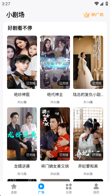 �ٱ�С�糡appv1.0.1 ��׿��