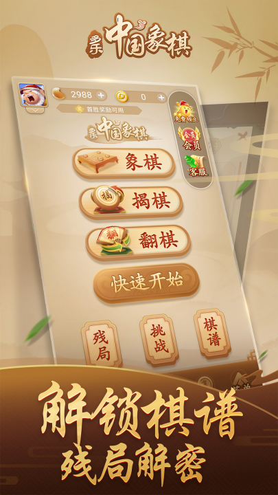 �����й��������°�v5.1.10 ��׿��