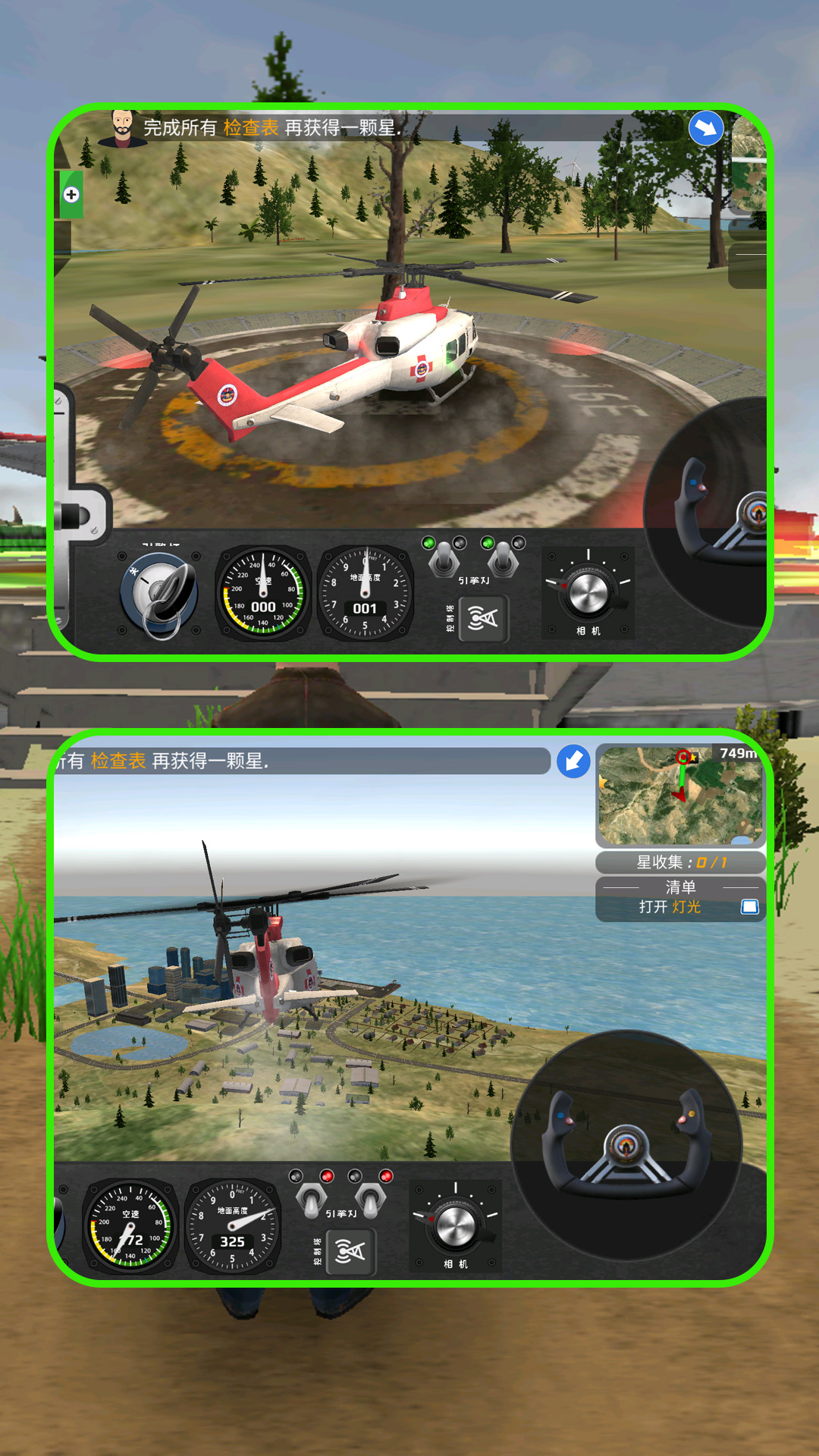 ֱ�������������Ϸv1.2.3 ��׿��