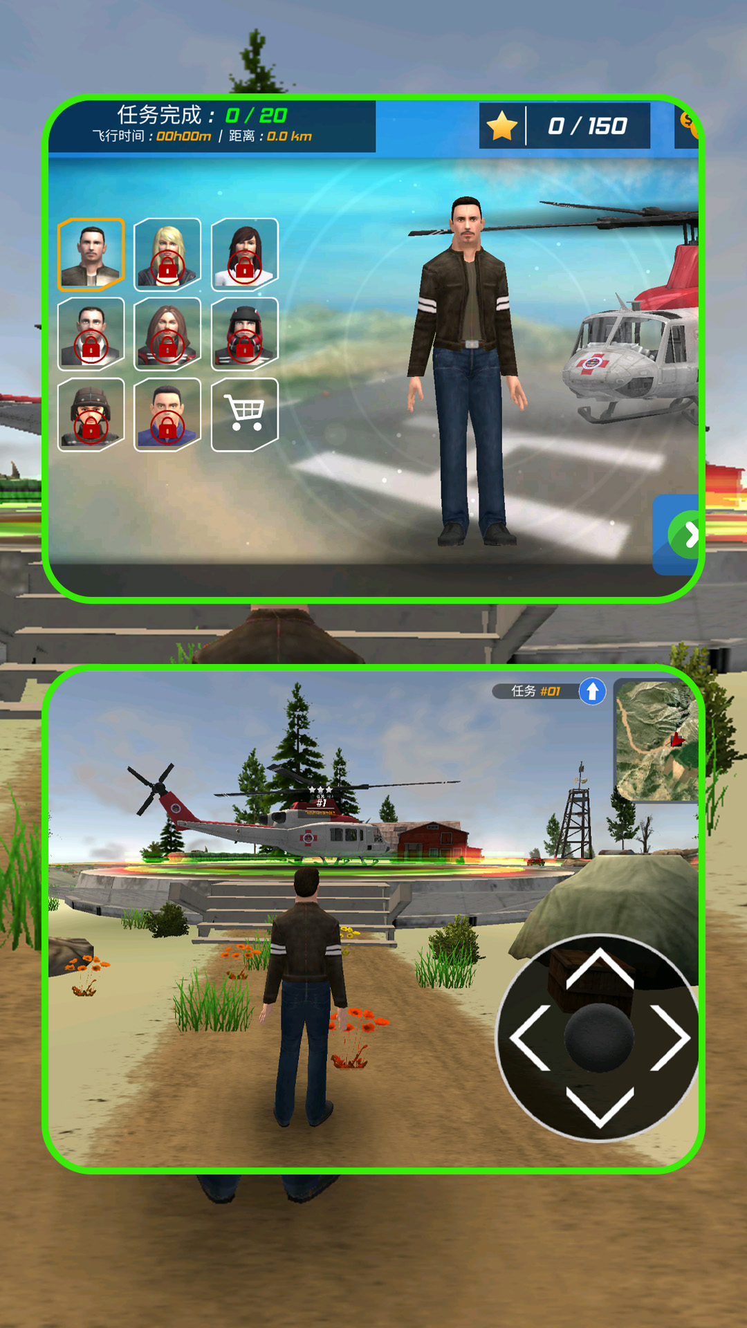 ֱ�������������Ϸv1.2.3 ��׿��