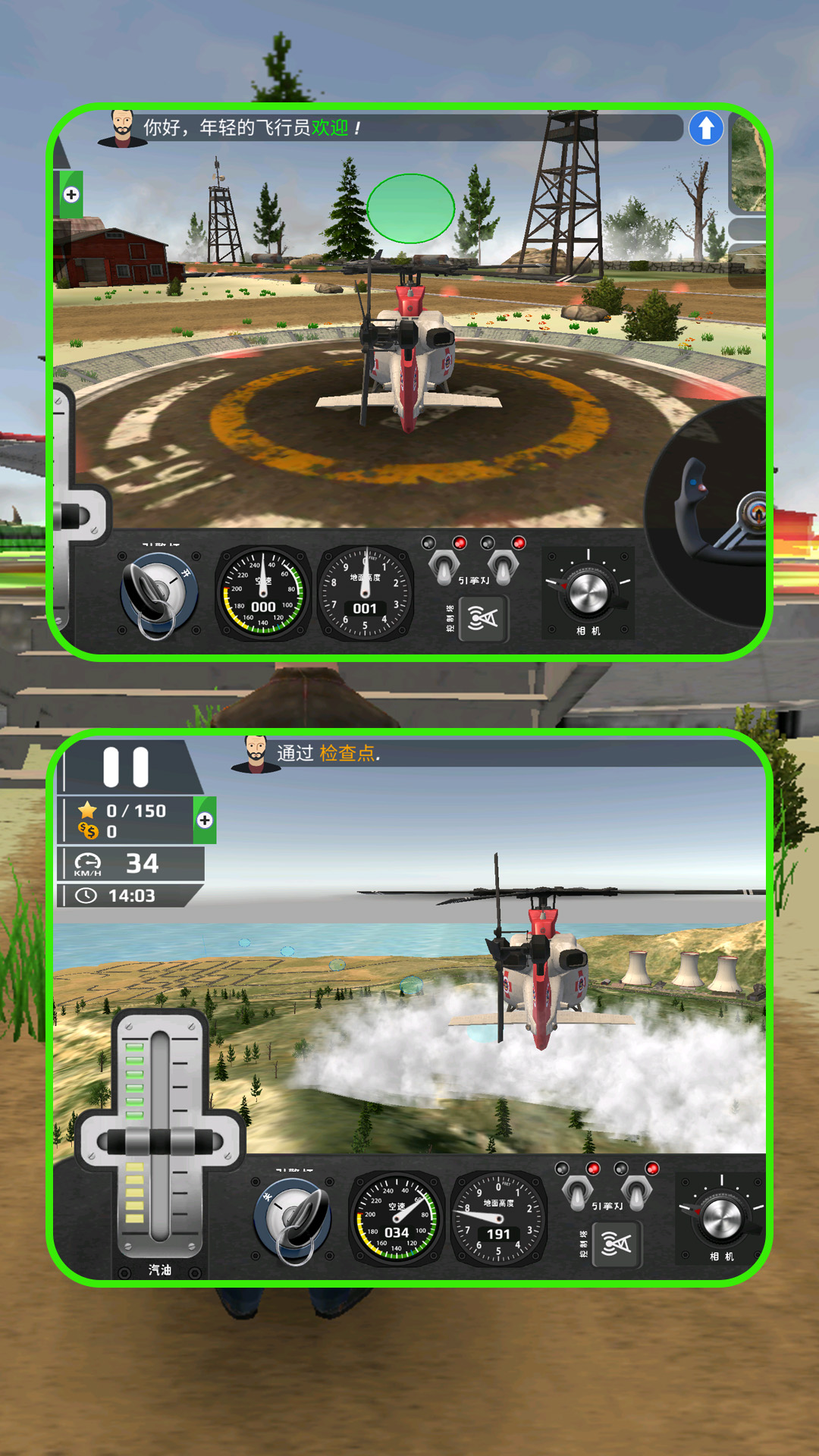 ֱ�������������Ϸv1.2.3 ��׿��