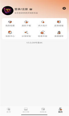 ����4k���°汾v3.5.1 ���°�