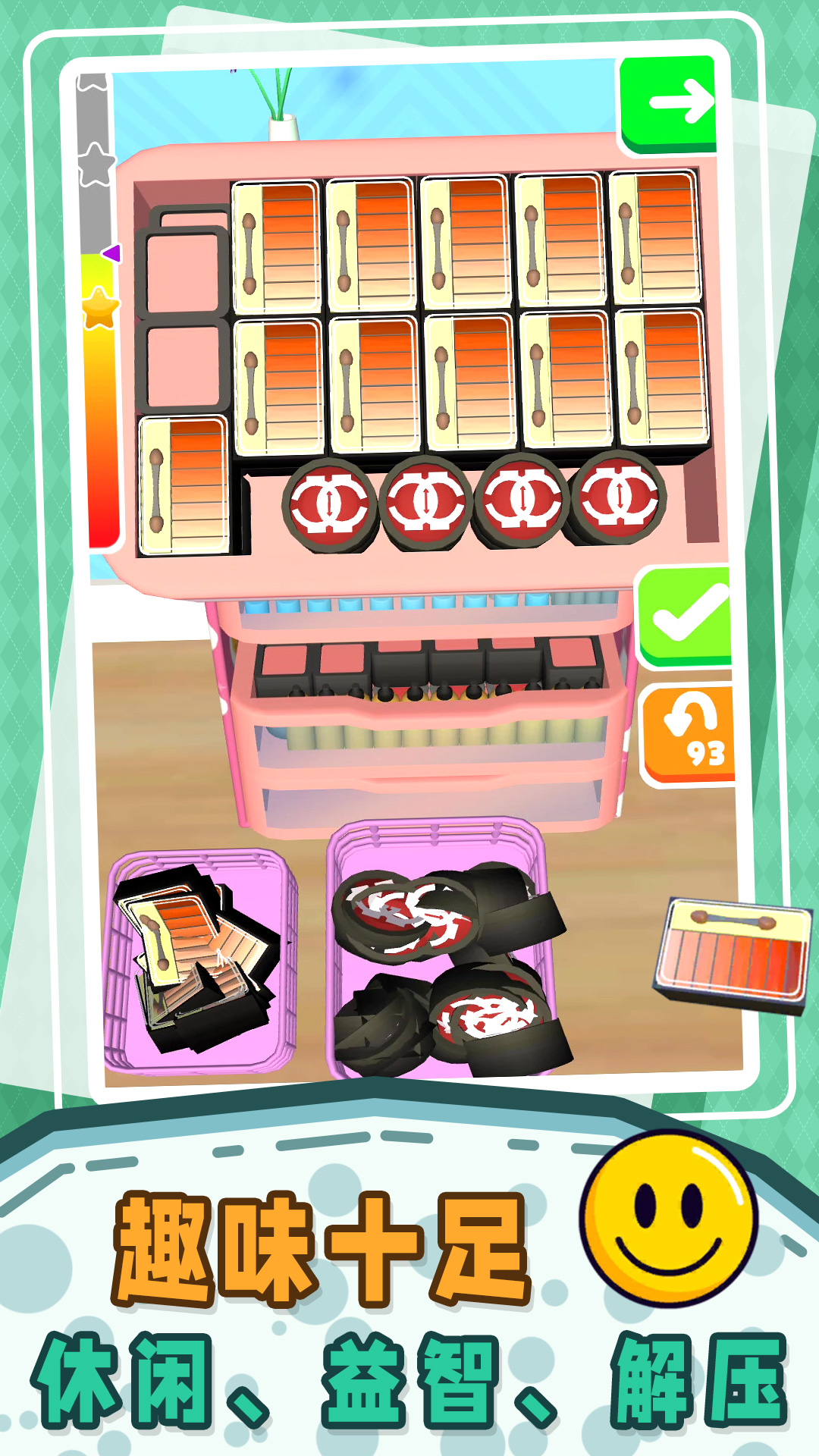 СС��ѹ����Ϸv1.2.4 ��׿��