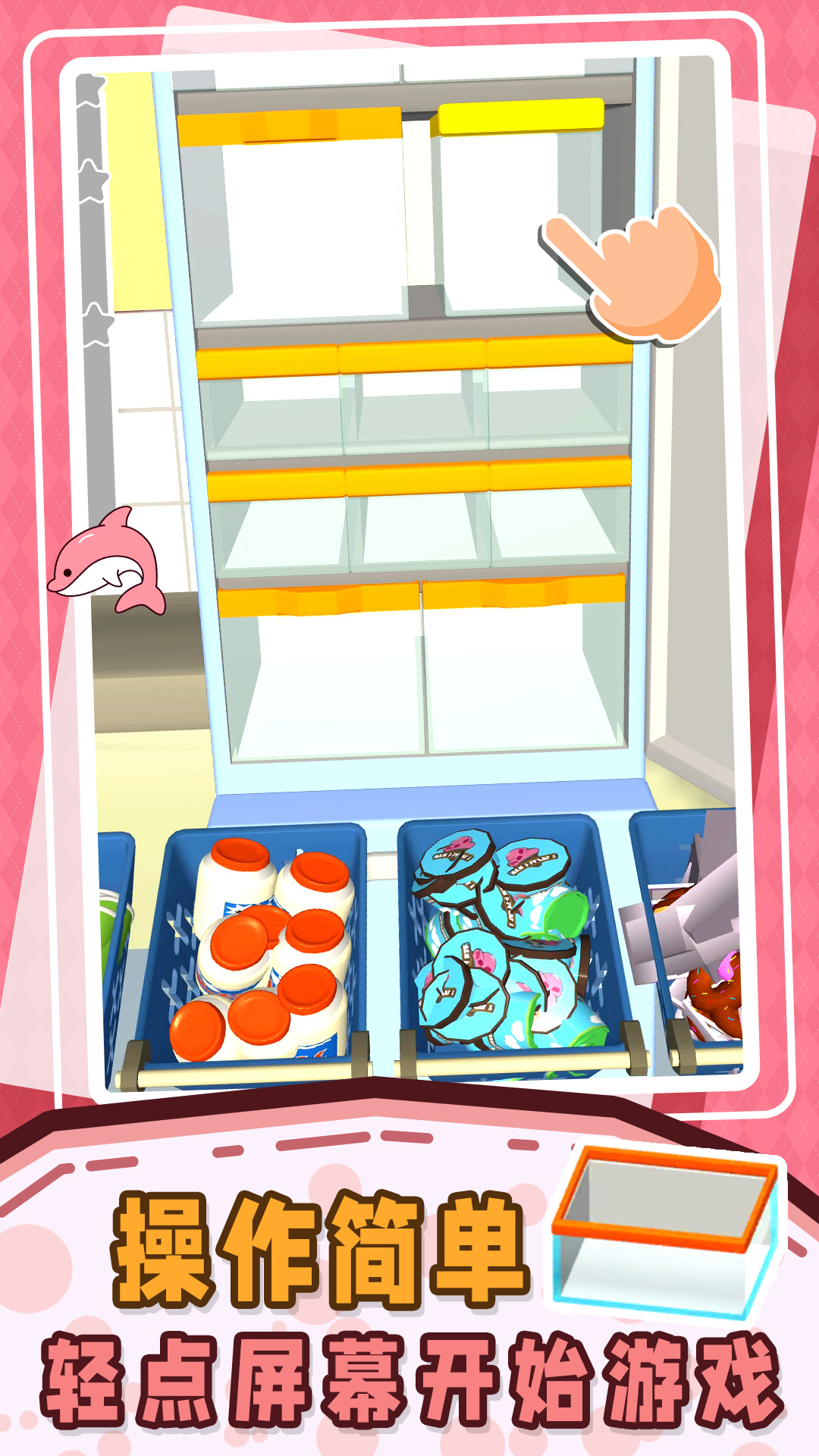 СС��ѹ����Ϸv1.2.4 ��׿��