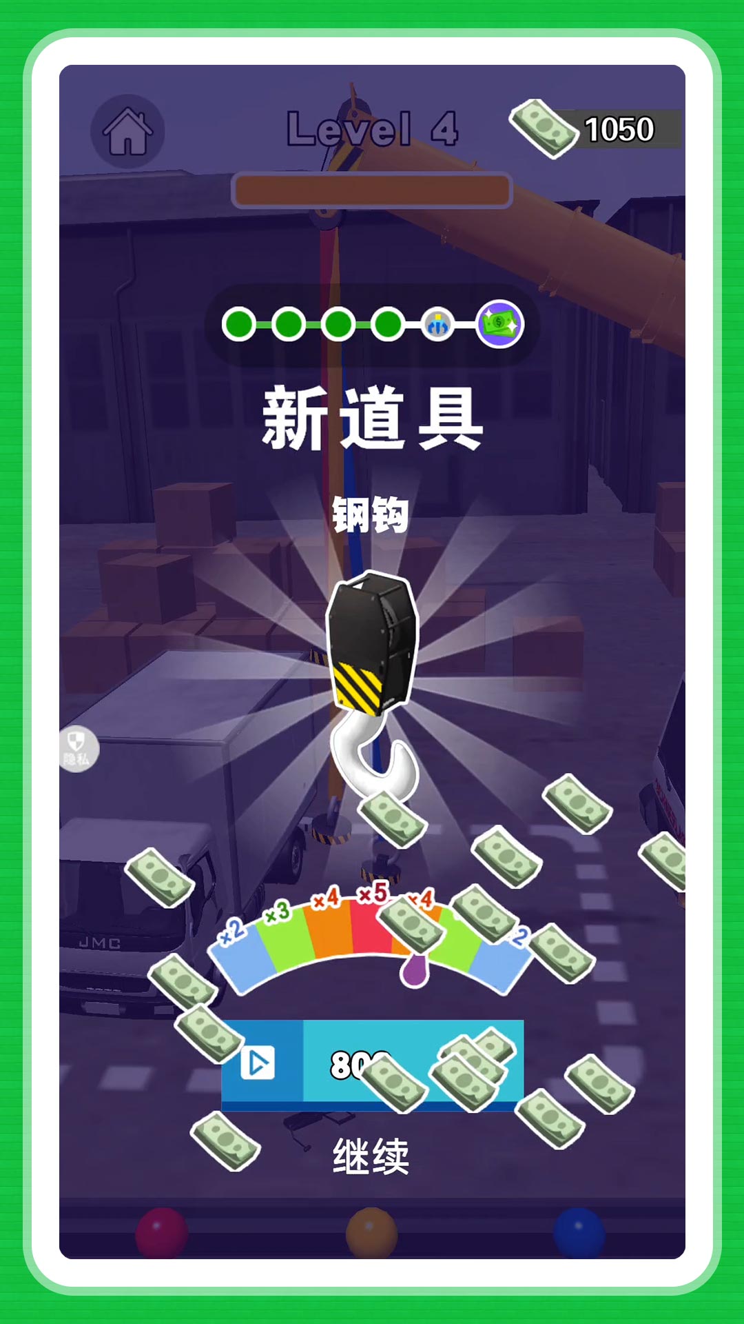 ţ��������Ϸv2.0.3 ��׿��