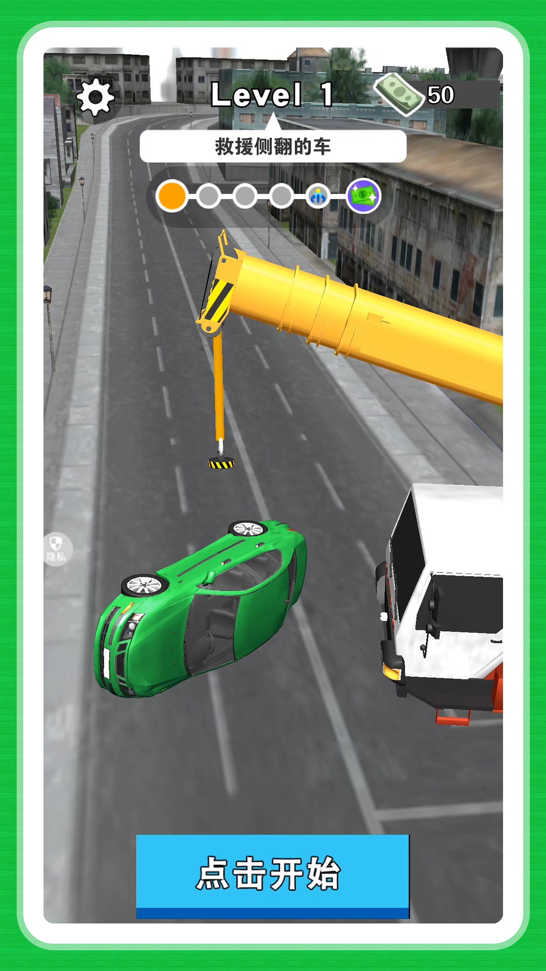 ţ��������Ϸv2.0.3 ��׿��