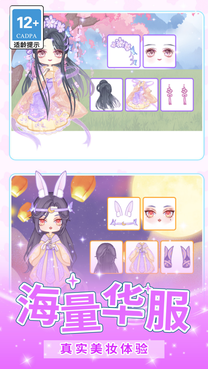 �λ��ǹ���Ů��Ϸv1.3.0 ���°�