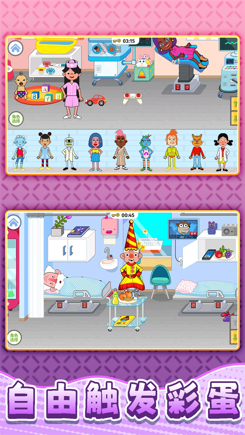 ��ʵ����ģ������Ϸvivov2.0.4 �ֻ���