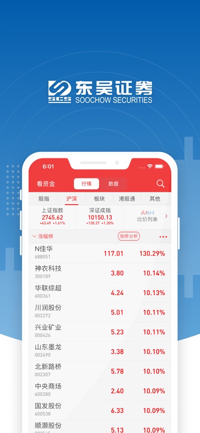 ����֤ȯͬ��˳app�ֻ�������v4.7.5 ���°�