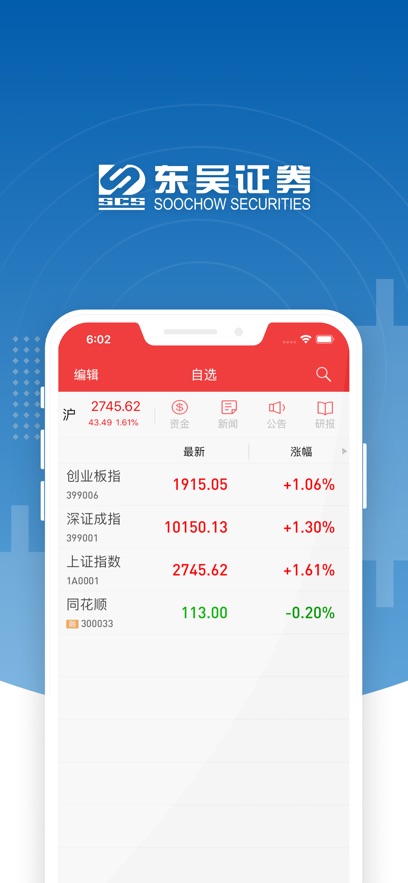 ����֤ȯͬ��˳app�ֻ�������v4.7.5 ���°�