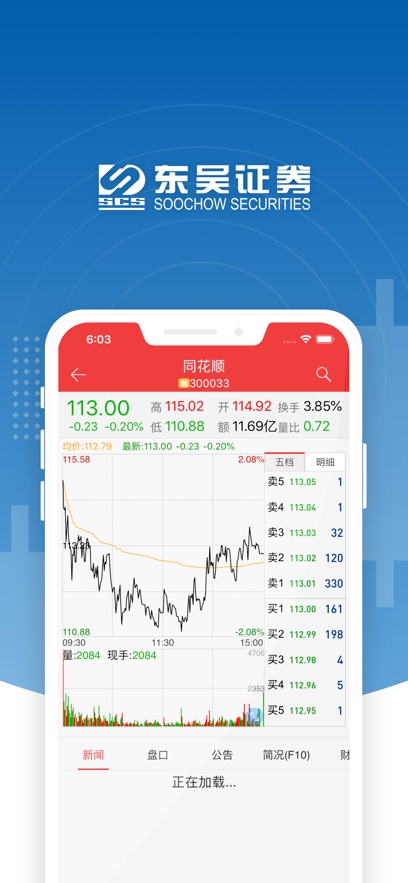 ����֤ȯͬ��˳app�ֻ�������v4.7.5 ���°�