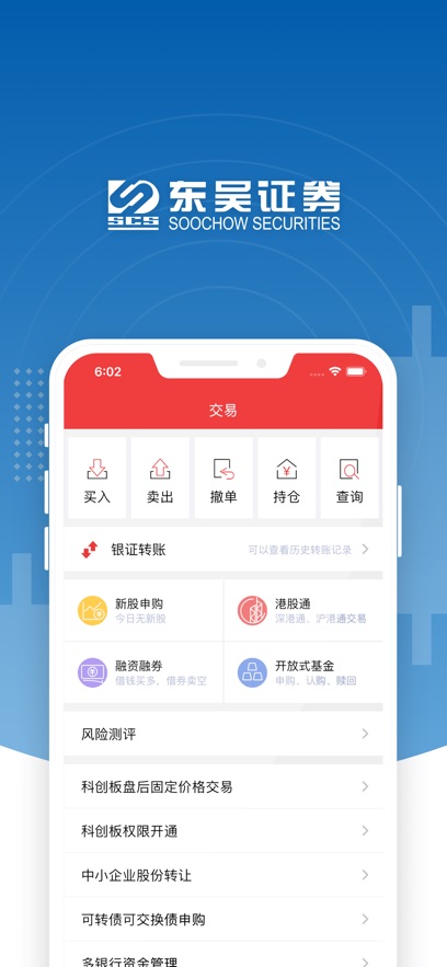 ����֤ȯͬ��˳app�ֻ�������v4.7.5 ���°�