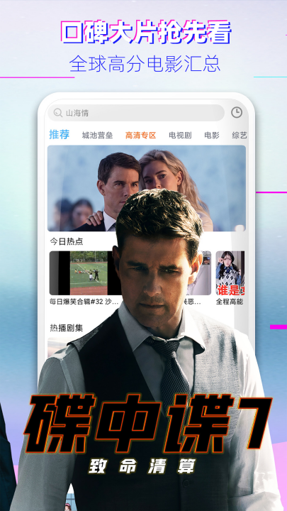 Ӱ�Ӵ�ȫ�������°�v3.12.0 ��׿��