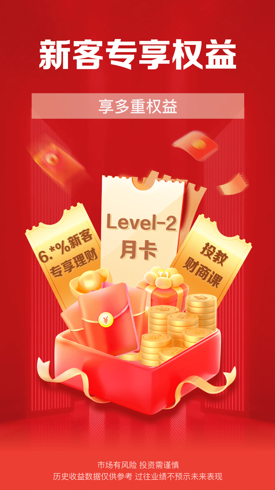 ��֤ͨȯ���ذ�װv10.10.01 ���°�