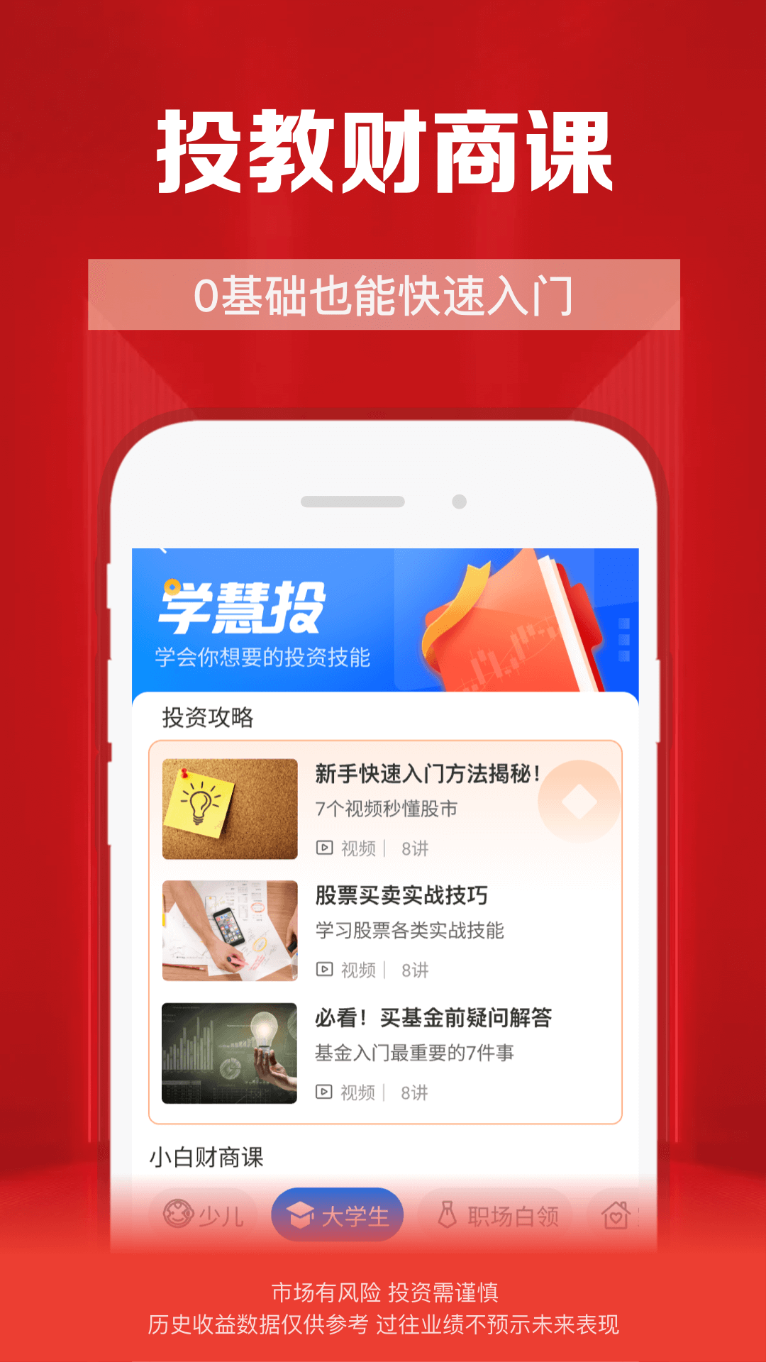 ��֤ͨȯ���ذ�װv10.10.01 ���°�