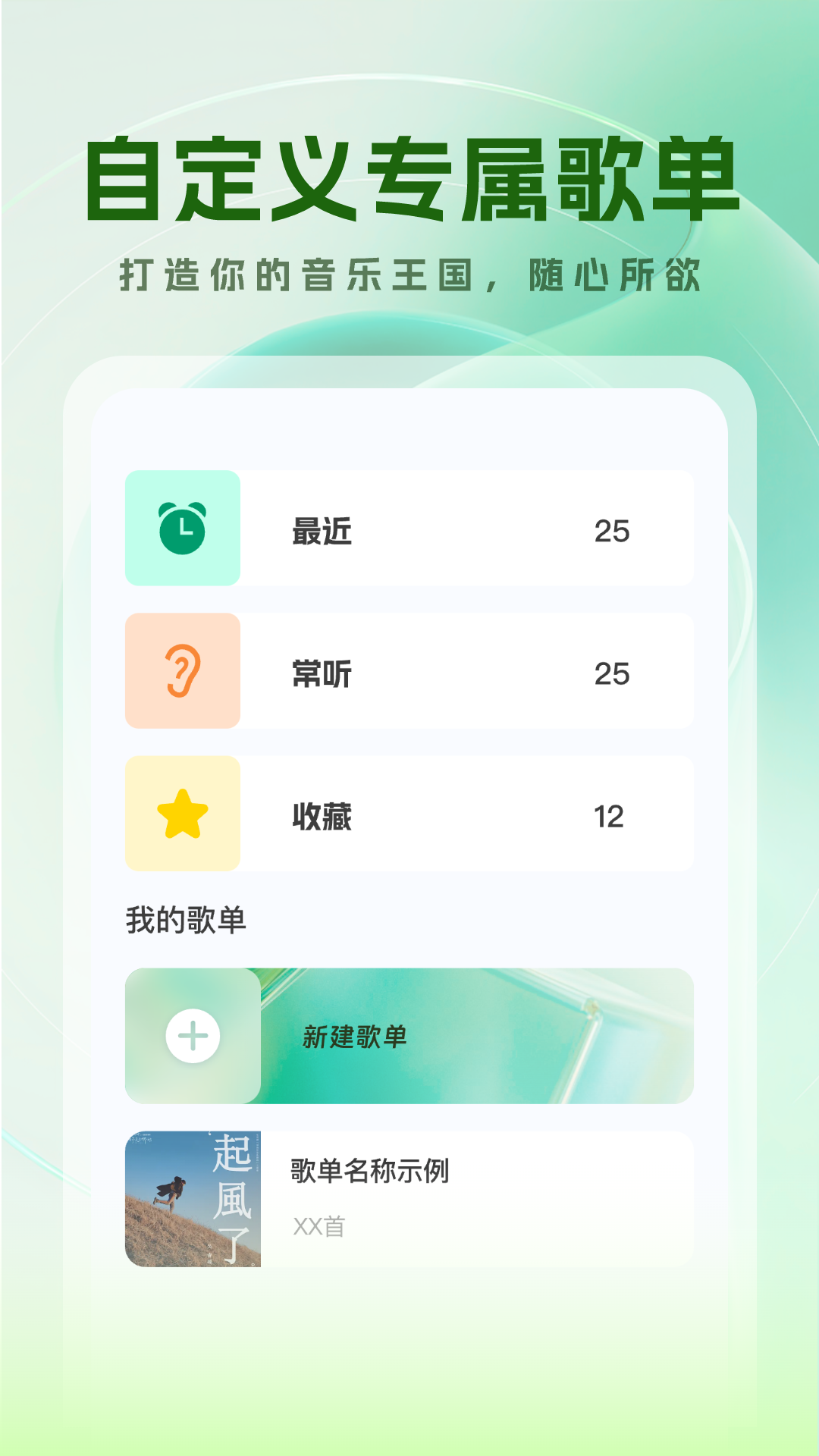 ������ִ�ȫ����(Free Music)v2.3.5 ��׿��