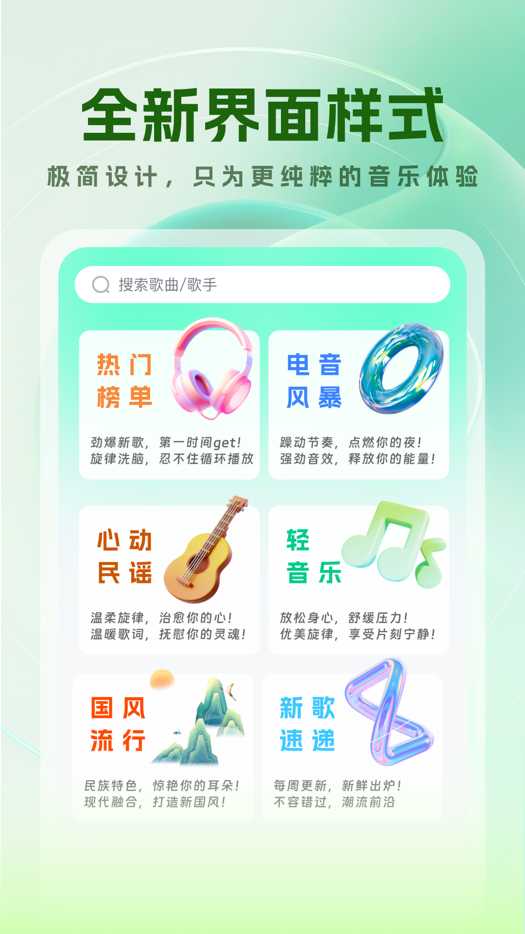 ������ִ�ȫ����(Free Music)v2.3.5 ��׿��