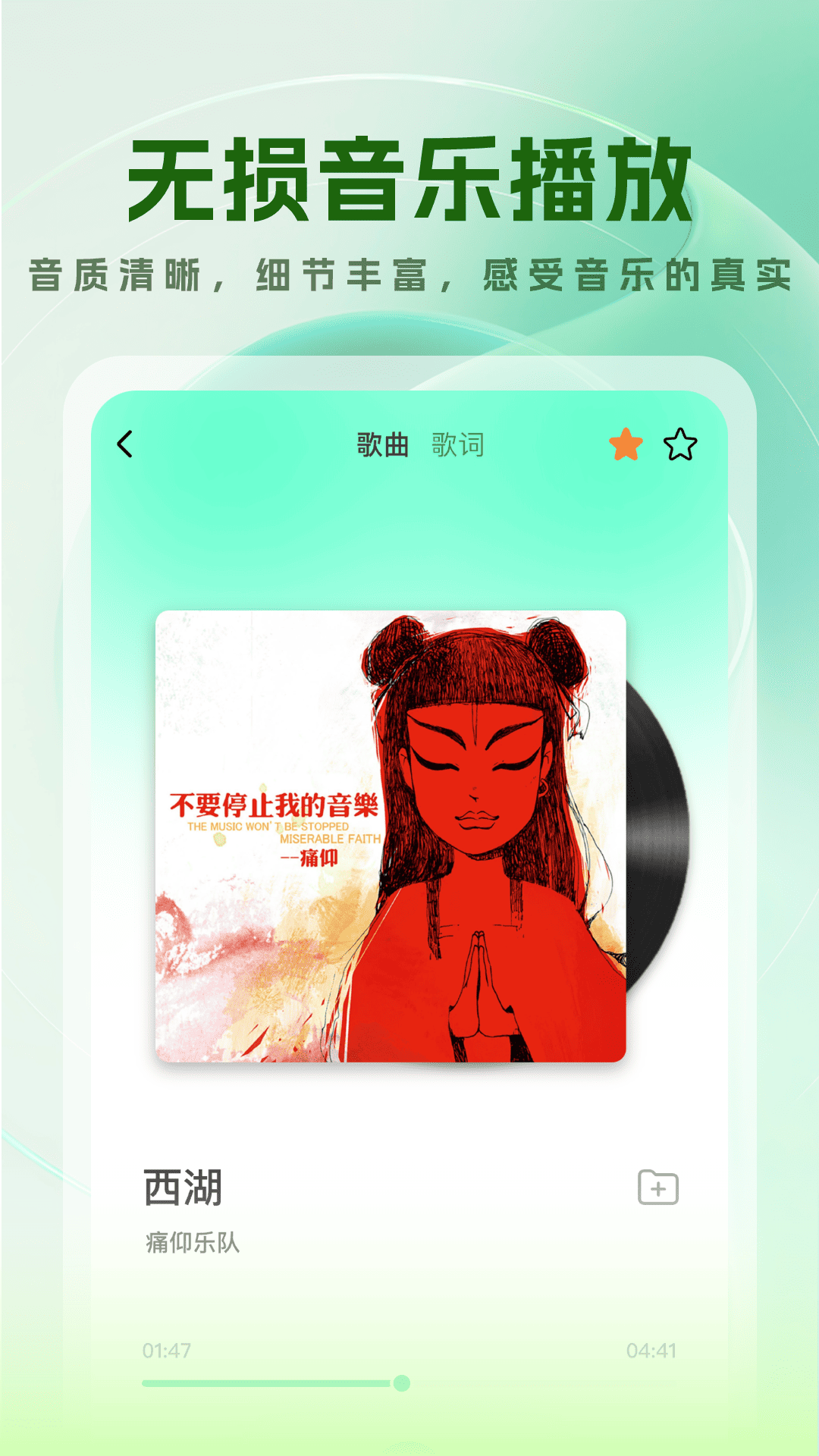 ������ִ�ȫ����(Free Music)v2.3.5 ��׿��