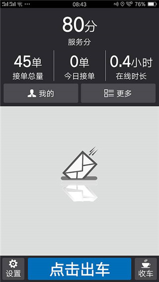 �����ó����������°汾v1.25.10 ��׿��