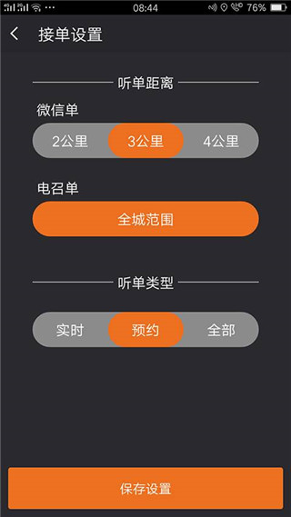 �����ó����������°汾v1.25.10 ��׿��