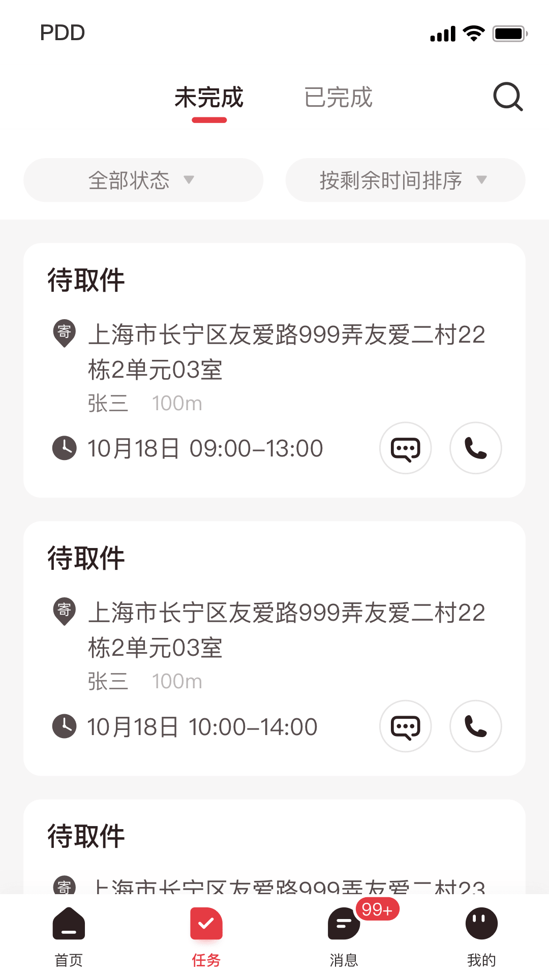 ƴ�����Ա�����ذ�׿v1.52.4 ���°�