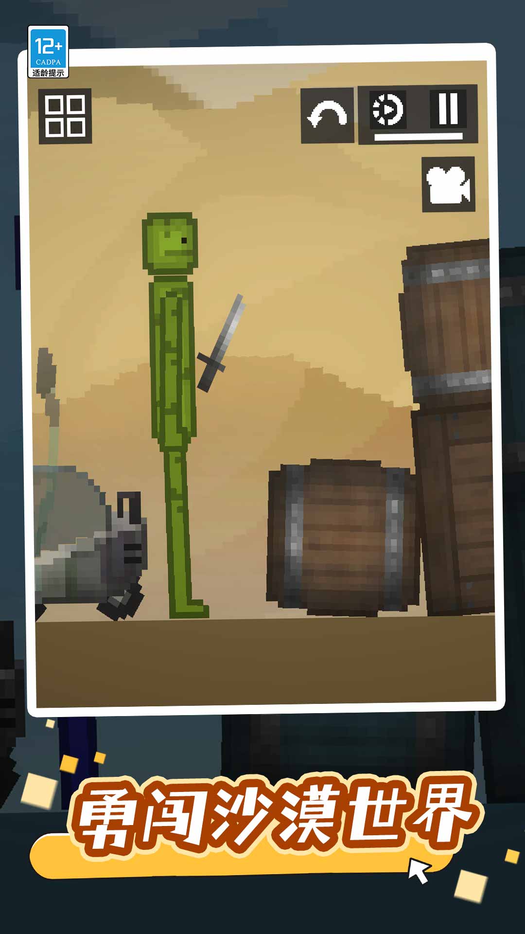 ɳ������ս��Ϸv1.0.1 ��׿��