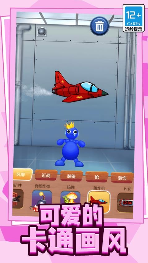 ѹ����й���ֻ���Ϸv4.6.0 ��׿��