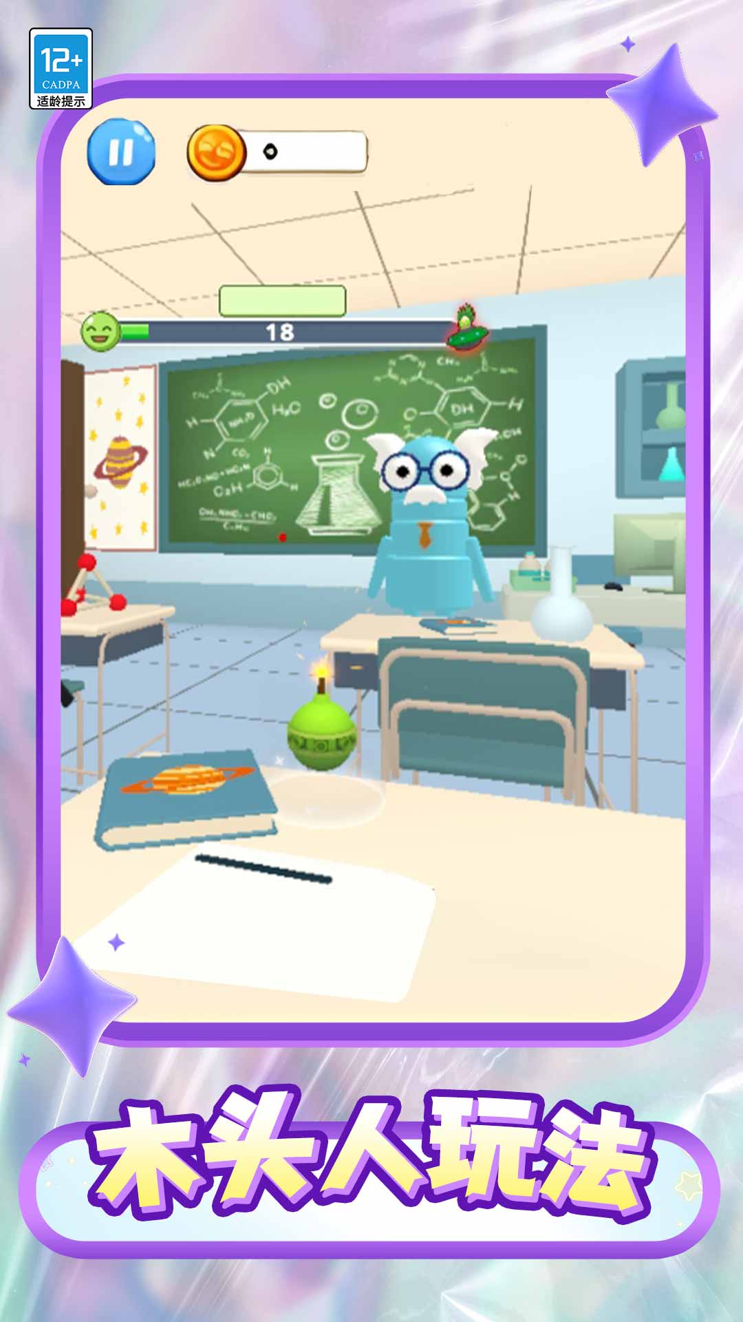 С���ַ�����Ϸv1.0.6 ��׿��