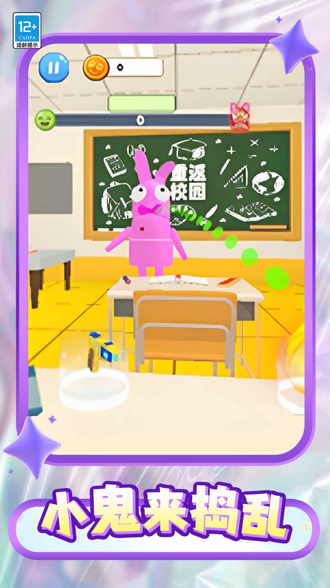 С���ַ�����Ϸv1.0.6 ��׿��