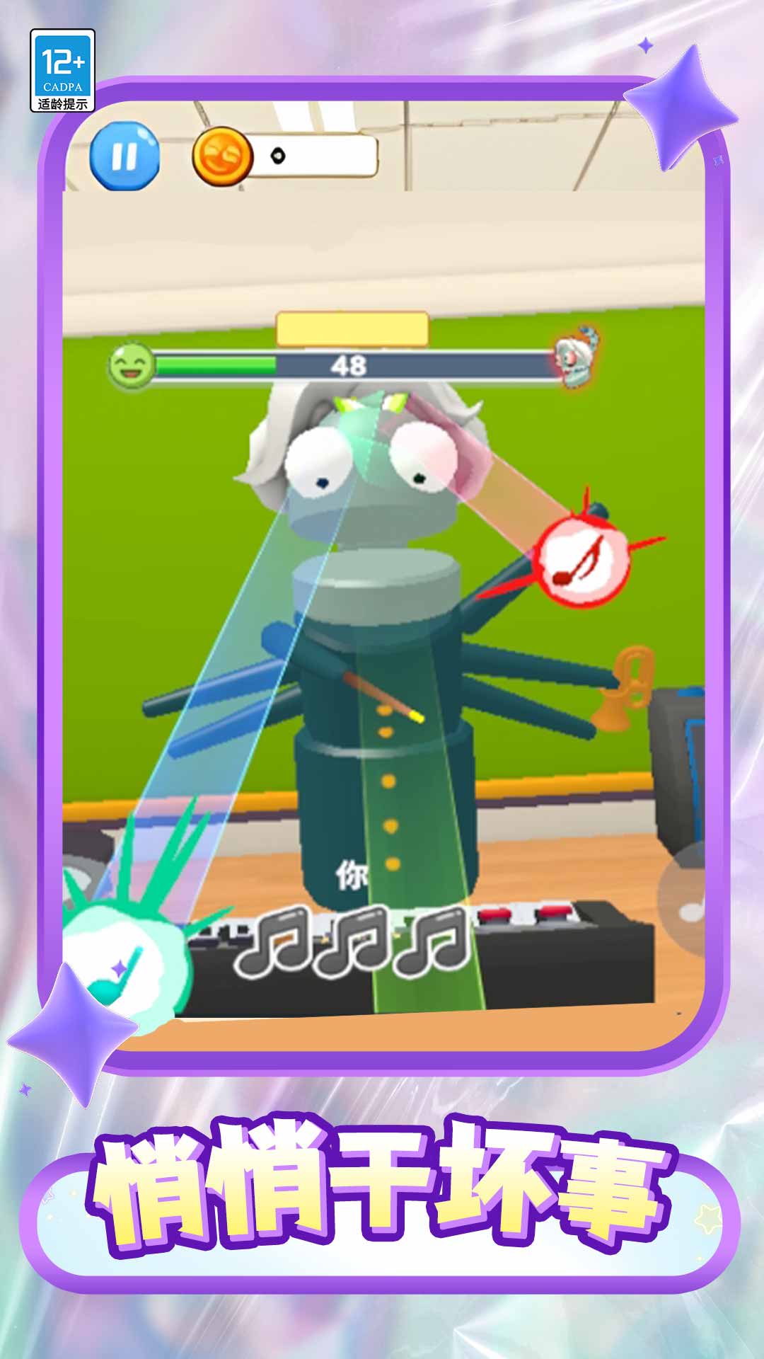 С���ַ�����Ϸv1.0.6 ��׿��