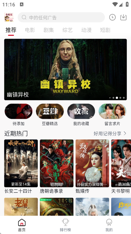 ����Ӱ�����׷��v4.2.0 ��׿��