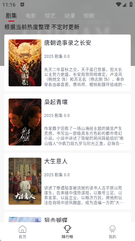 ����Ӱ�����׷��v4.2.0 ��׿��