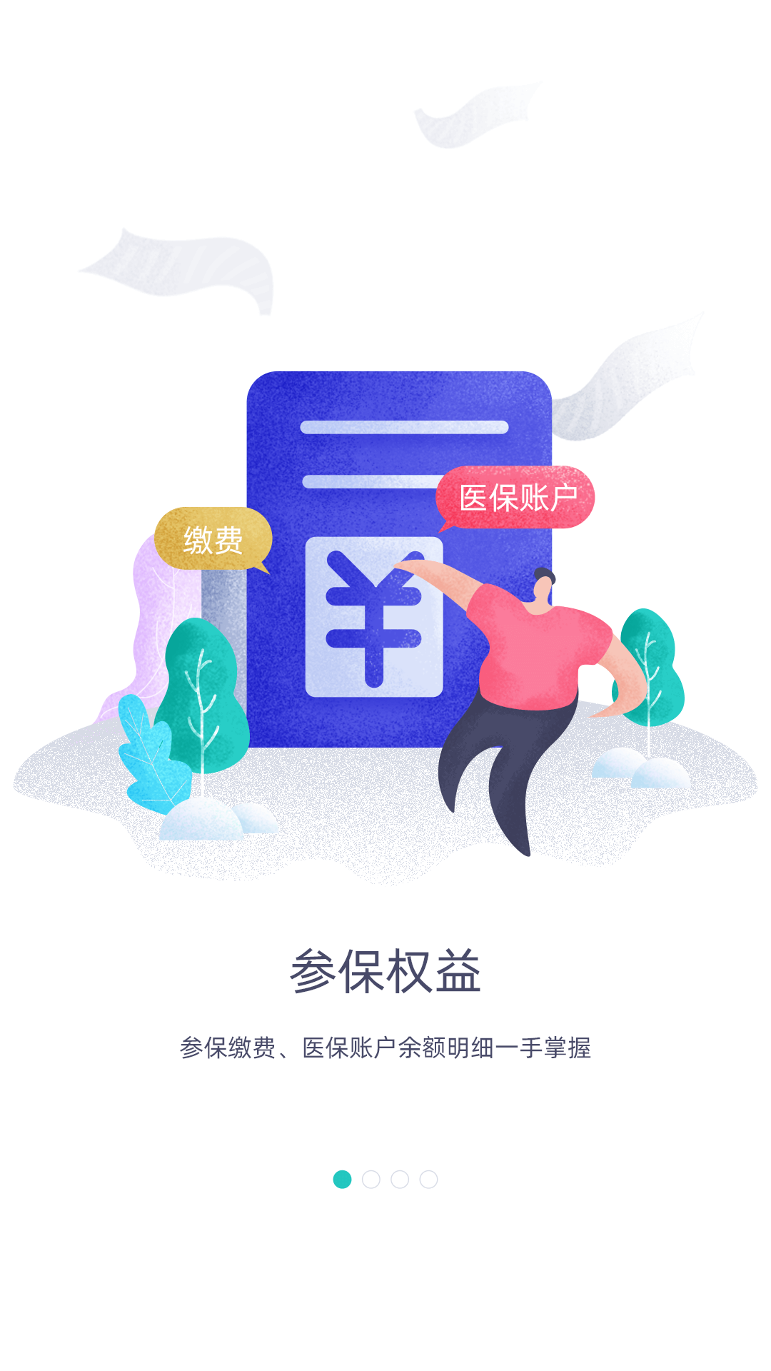 ��ҽ��app���ذ�װ���°汾v2.1.6 �ֻ���