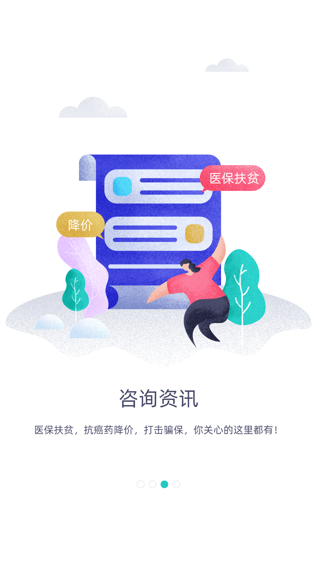 ��ҽ��app���ذ�װ���°汾v2.1.6 �ֻ���