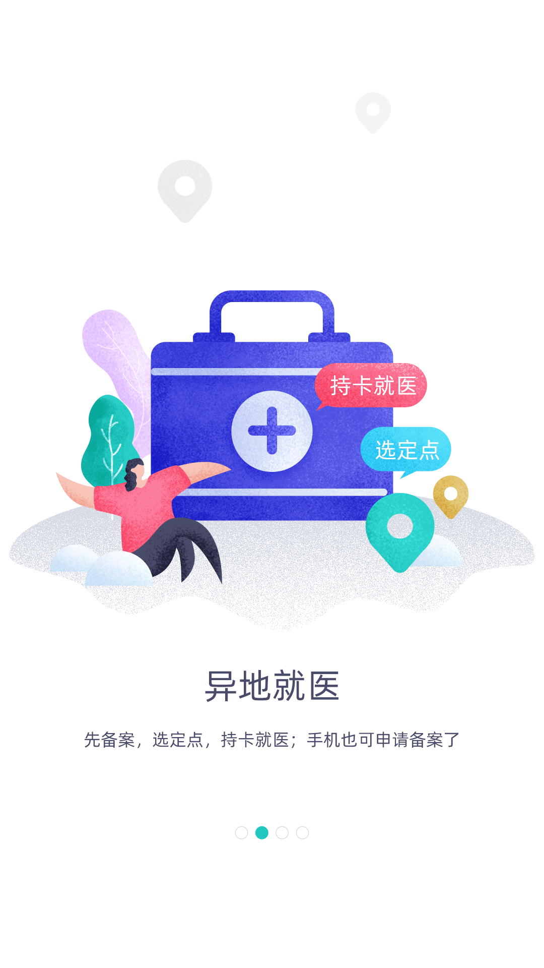 ��ҽ��app���ذ�װ���°汾v2.1.6 �ֻ���