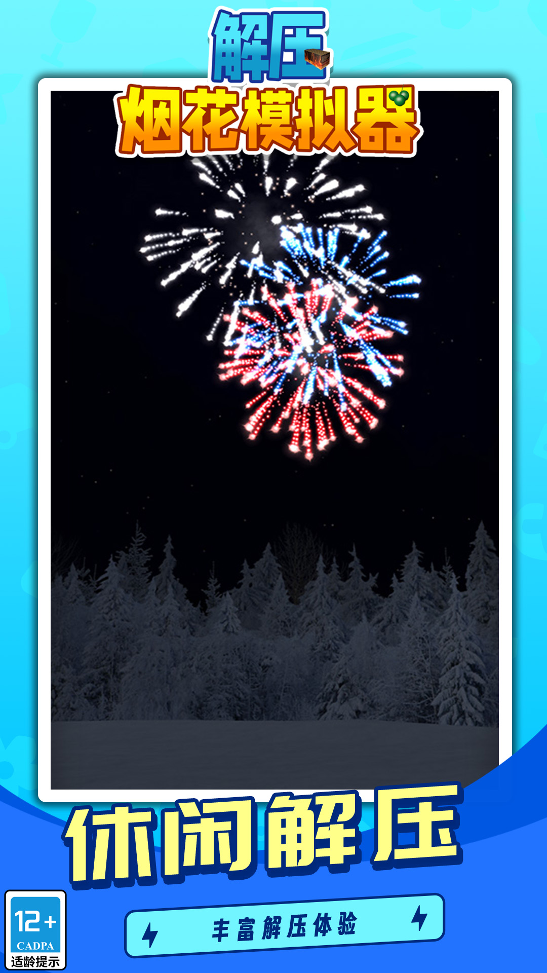 ��ѹ�̻�ģ������Ϸv1.1.3 ��׿��