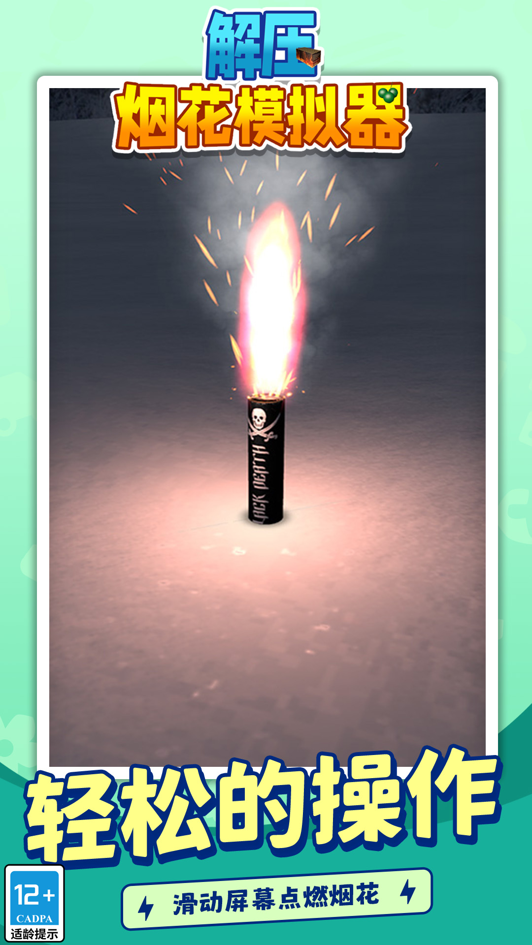 ��ѹ�̻�ģ������Ϸv1.1.3 ��׿��