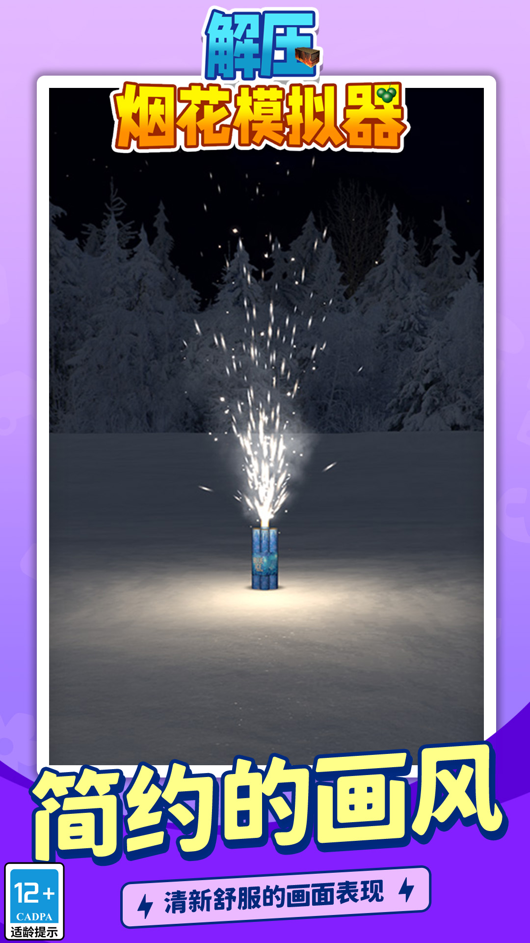 ��ѹ�̻�ģ������Ϸv1.1.3 ��׿��